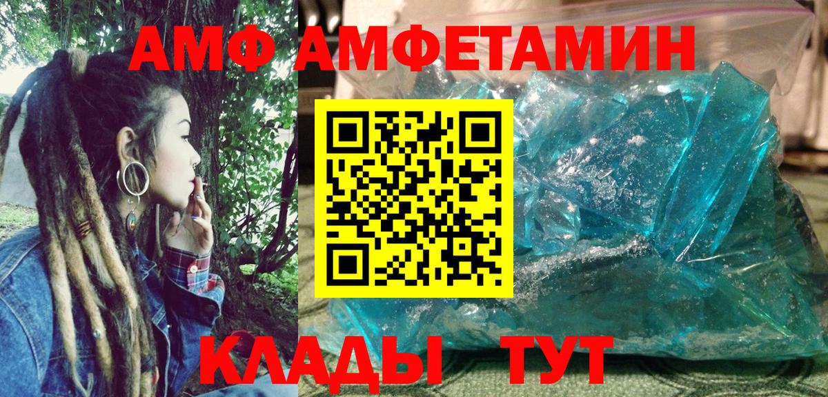 АМФ 98% Алейск