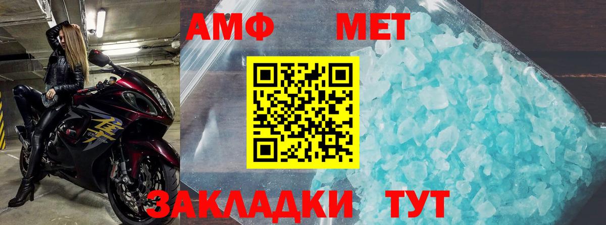 АМФ  Amphetamine  Алейск  Амфетамин 97% 