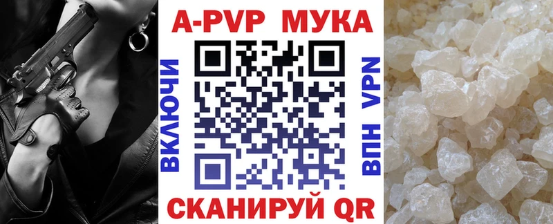 Alfa_PVP мука Алейск