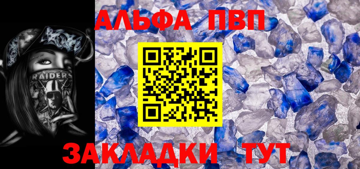 APVP кристаллы  Алейск  A-PVP крисы CK  Альфа ПВП крисы CK 