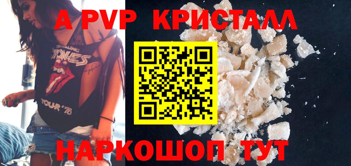 Alpha PVP мука Алейск