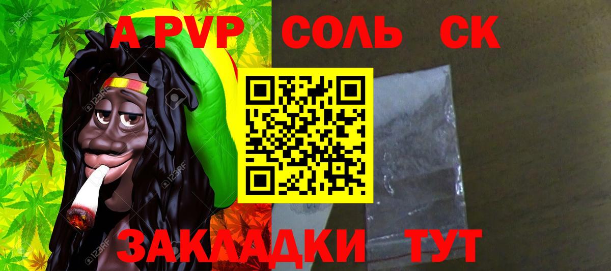 Alpha PVP мука  Альфа ПВП СК КРИС  Вход с VPN  APVP  Алейск 