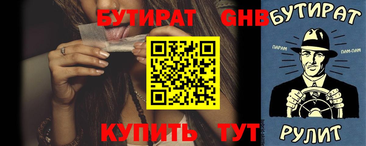 Бутират оксана  Вход с VPN  Бутират  Алейск 