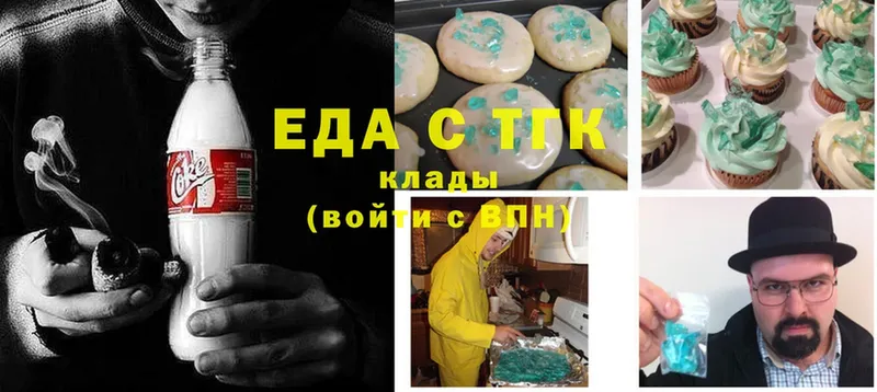 Canna-Cookies конопля  Алейск 