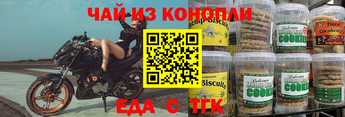 Cannafood конопля Алейск