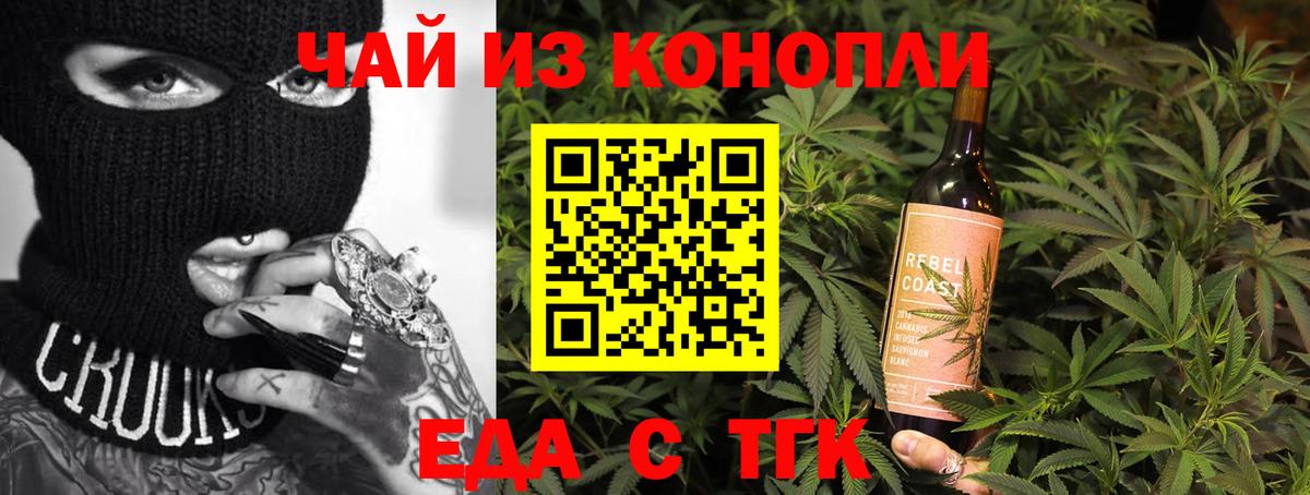 Печенье с ТГК марихуана  Вход с VPN  Алейск 