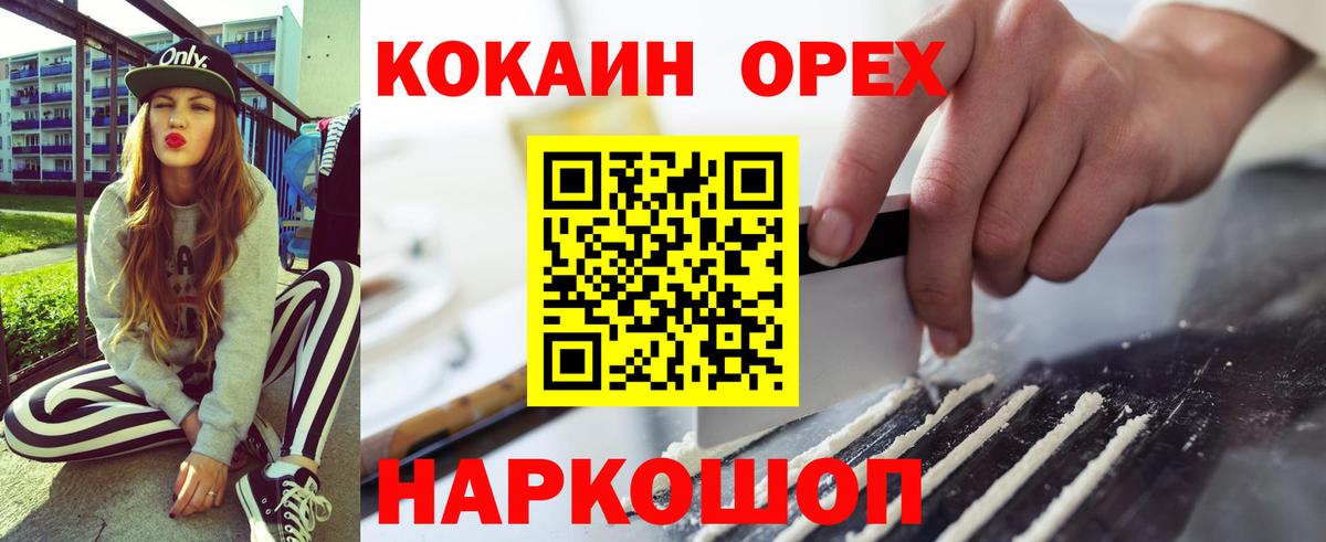 COCAIN 99% Алейск