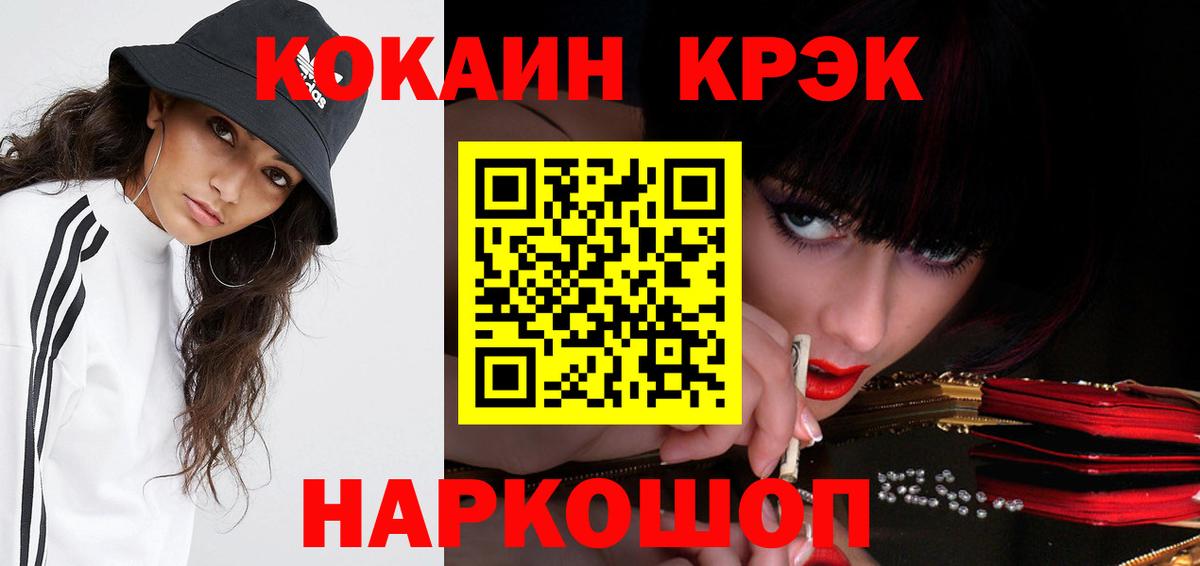 Алейск  Cocaine 97%  Cocaine Колумбийский  Вход с VPN 