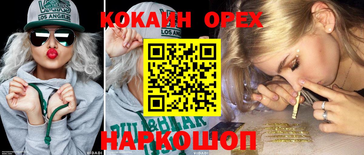 Кокаин 98%  Вход с VPN  Алейск  Cocaine Эквадор 