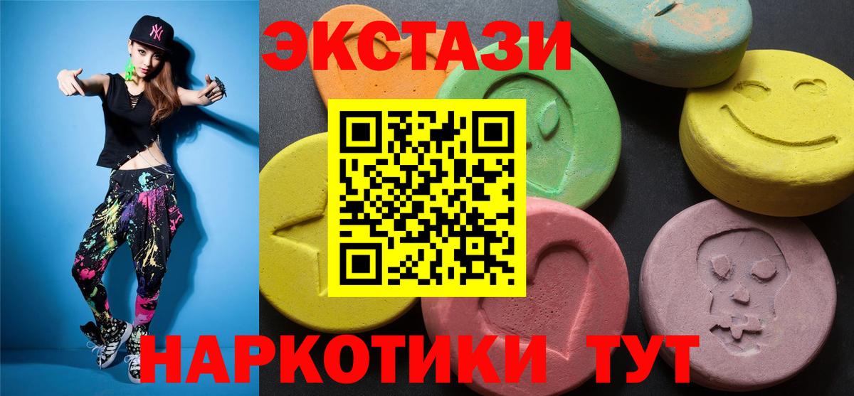 Ecstasy диски  Вход с VPN  ЭКСТАЗИ Cube  Алейск 