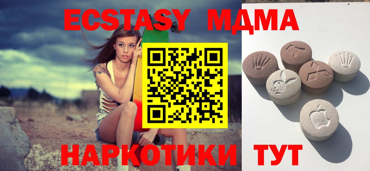 Экстази mix  Вход с VPN  Алейск  ЭКСТАЗИ MDMA 