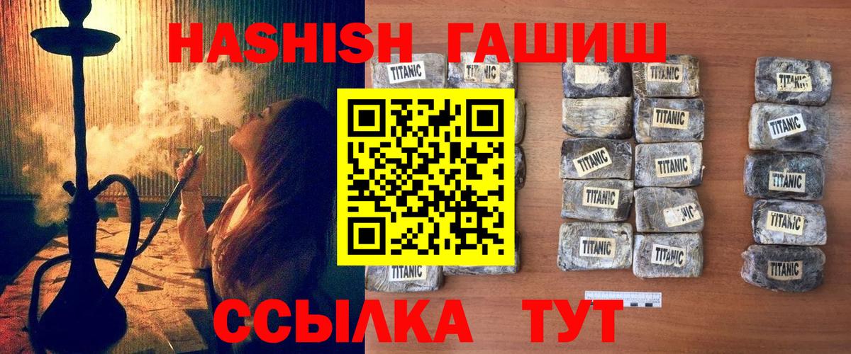 Гашиш hashish  Вход с VPN  Алейск  Гашиш ice o lator 