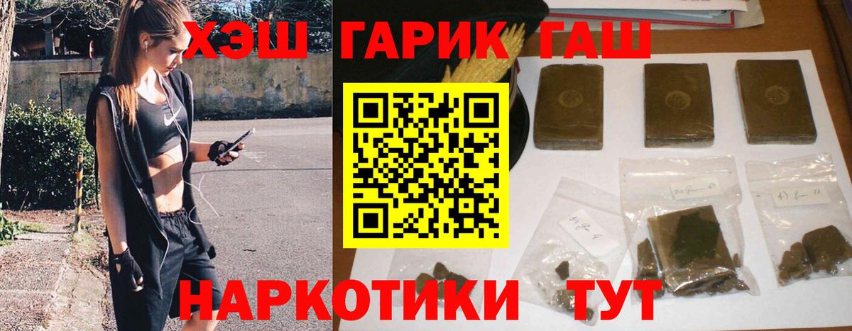 Гашиш Cannabis Алейск