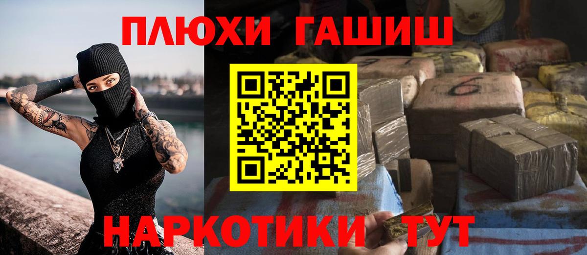 Гашиш гарик  где купить наркоту  Гашиш хэш  Алейск 