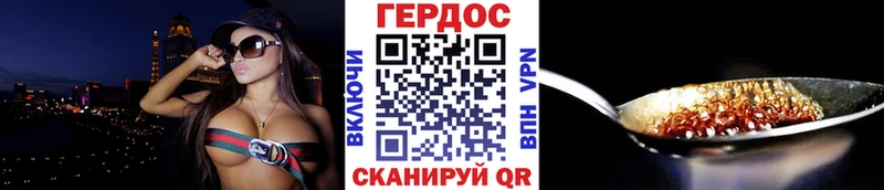ГЕРОИН хмурый Алейск