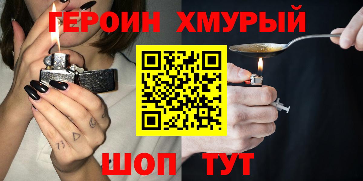 Героин  Алейск  Героин Афган 