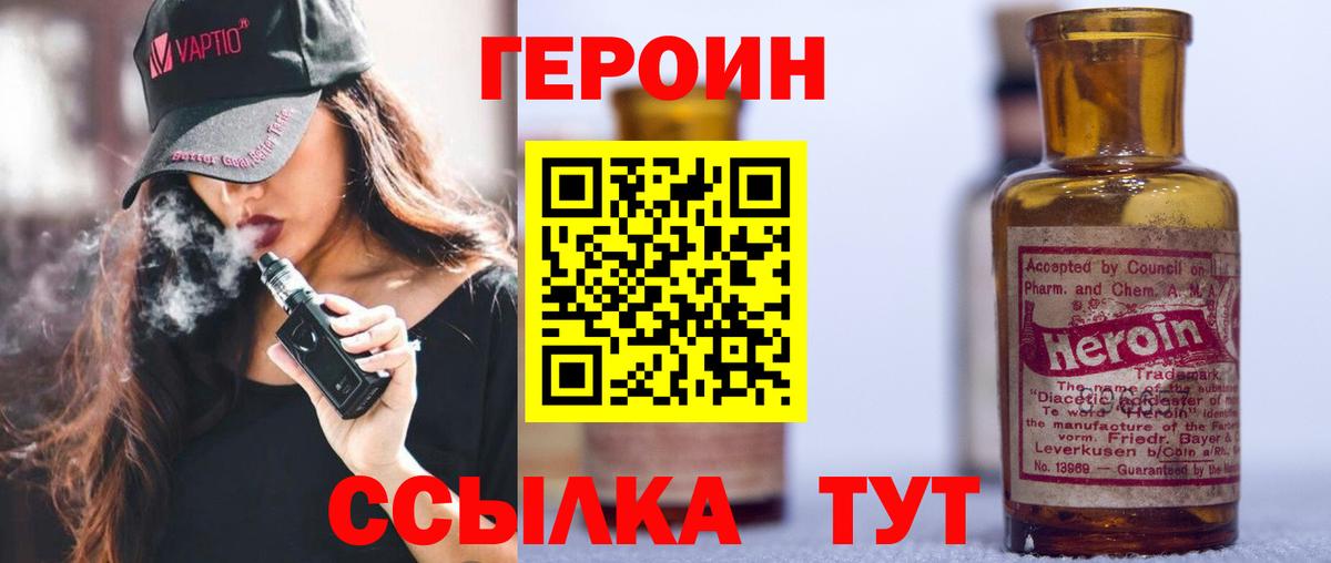 Героин белый  Перец  Алейск  Вход с VPN 