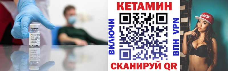 как найти   Алейск  КЕТАМИН VHQ 