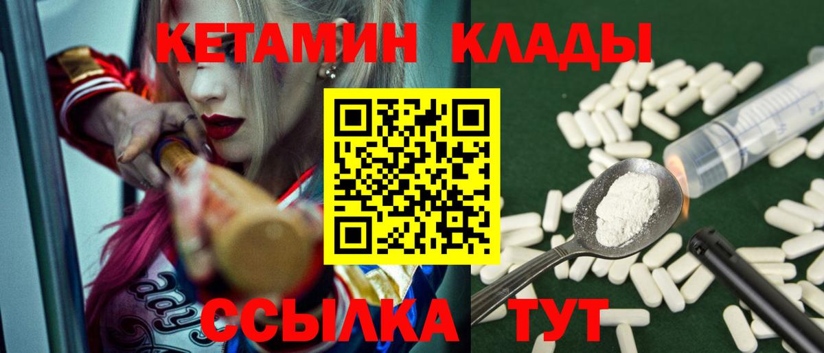 Кетамин ketamine  Алейск  КЕТАМИН VHQ 