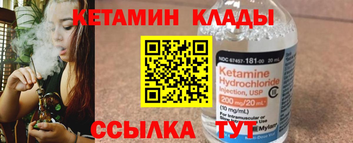 КЕТАМИН ketamine Алейск