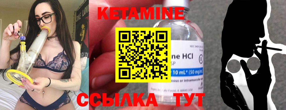 Кетамин VHQ  Вход с VPN  omg ссылка  Алейск 