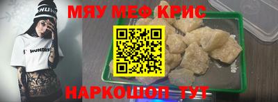 меф VHQ Абинск