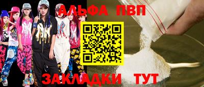 альфа пвп Гагарин