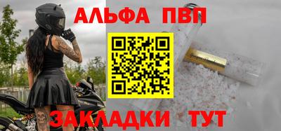 ALPHA-PVP Гатчина