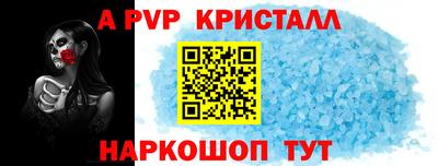 альфа пвп Гагарин