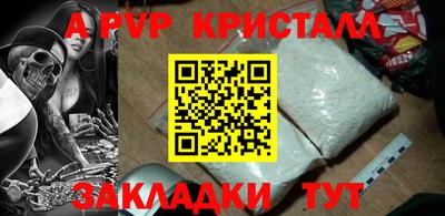 альфа пвп Гагарин
