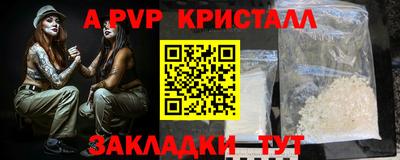 ALPHA-PVP Гатчина