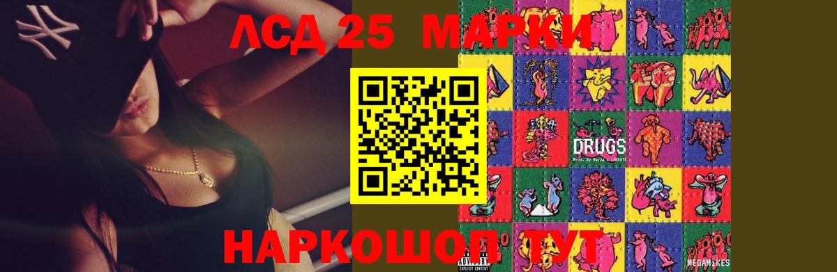 LSD-25 экстази ecstasy Алейск