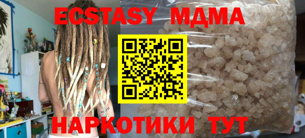 МДМА  Гашиш  Алейск  КОКАИН  Меф МЯУ МЯУ   Меф   Конопля  Бошки Шишки 