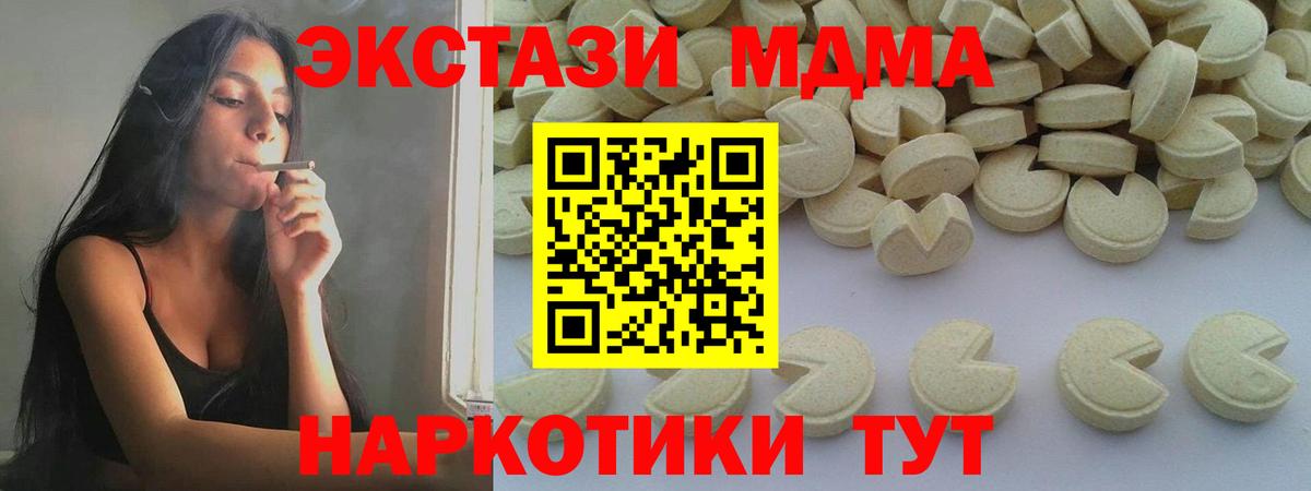 Алейск  MDMA кристаллы  МДМА crystal  МДМА  Вход с VPN 