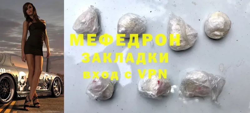 продажа наркотиков  Алейск  МЕФ mephedrone 