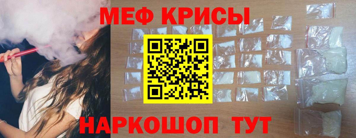 Мефедрон мяу мяу  магазин  наркотиков  Мефедрон  МЕФ mephedrone  Алейск 