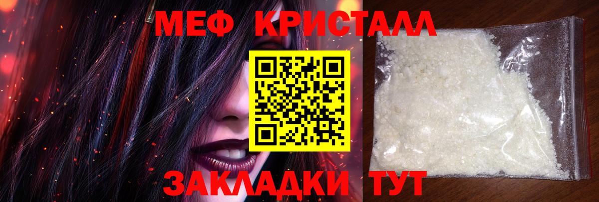 Мефедрон мяу мяу  Мефедрон мука  МЕФ  Вход с VPN  Алейск 