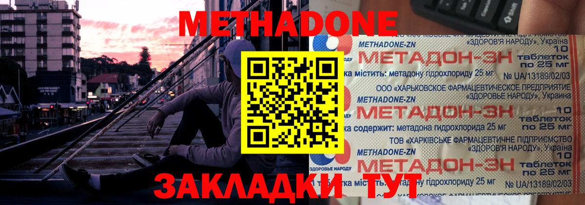сколько стоит  Вход с VPN  Алейск  МЕТАДОН мёд 