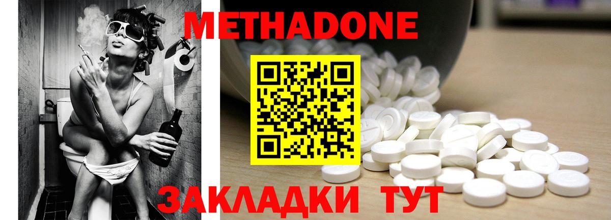 Алейск  Метадон кристалл  ссылка на мегу как зайти  Вход с VPN  МЕТАДОН мёд 