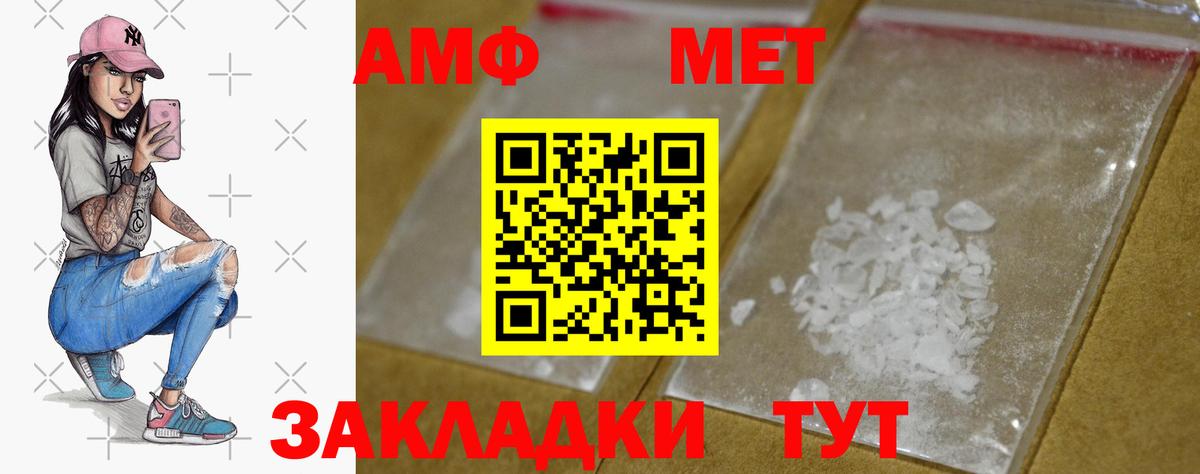 Метамфетамин мет Алейск