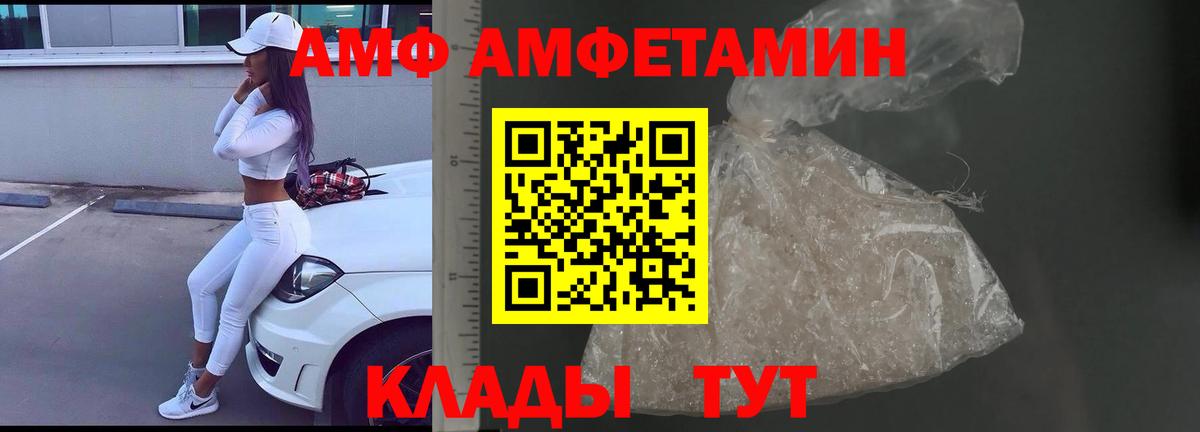 МЕТАМФЕТАМИН мет Алейск