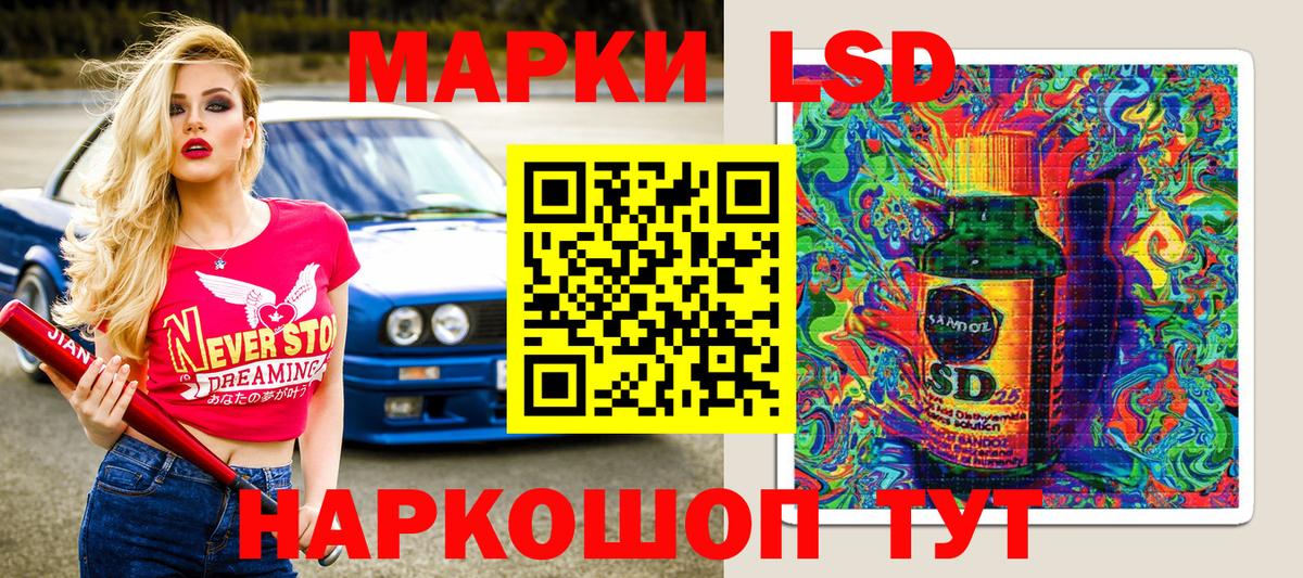 Наркотические марки 1500мкг Алейск