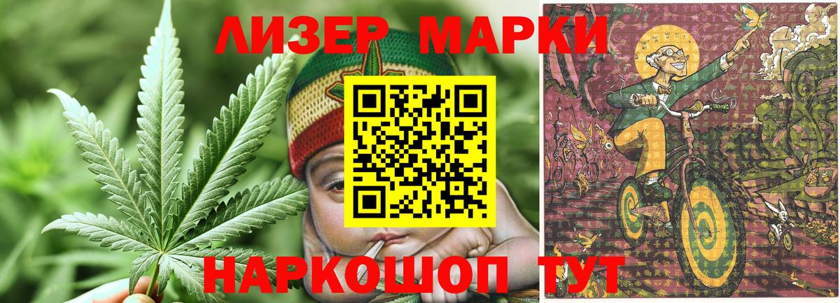 Марки 25I-NBOMe 1,8мг Алейск