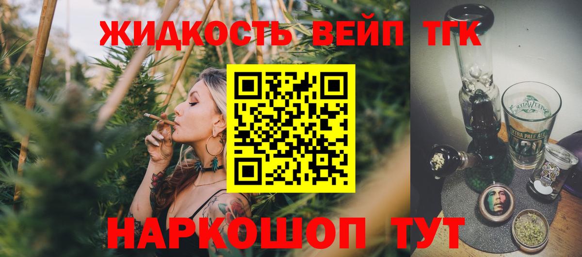 Алейск  ТГК гашишное масло  купить наркотики сайты  Дистиллят ТГК гашишное масло  Вход с VPN 