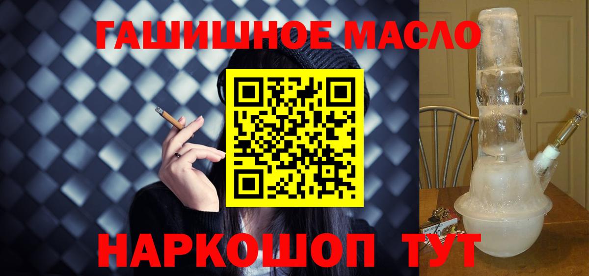 Дистиллят ТГК THC oil Алейск