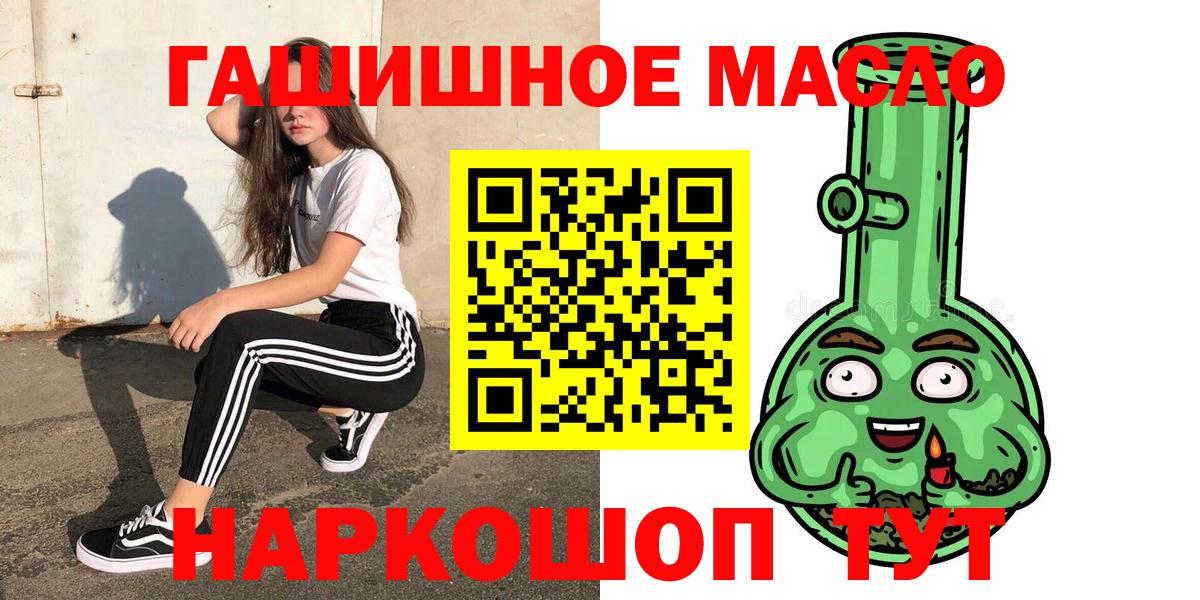 Дистиллят ТГК гашишное масло Алейск