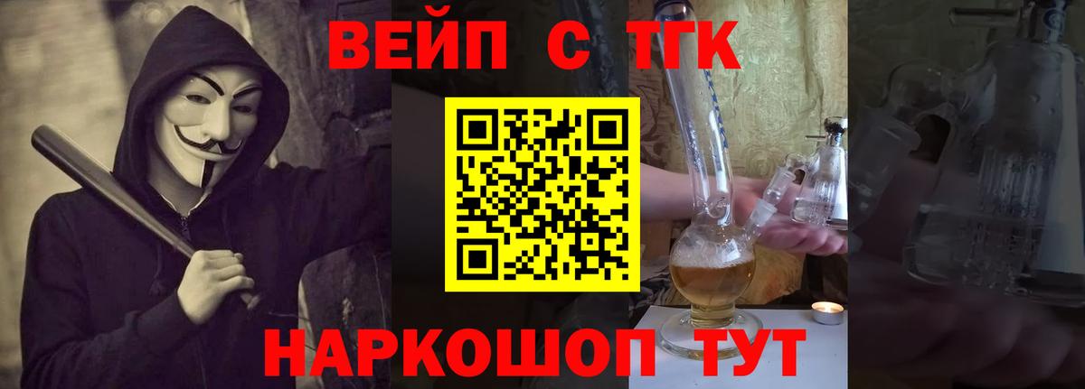 Алейск  ТГК концентрат  Дистиллят ТГК концентрат  Вход с VPN 